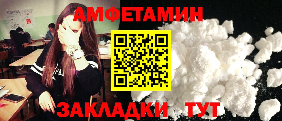 Бийск  АМФЕТАМИН  Амфетамин  Вход с VPN  Amphetamine Розовый 