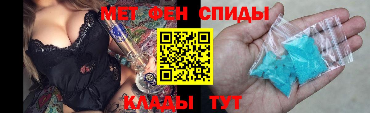 Amphetamine Розовый Бийск