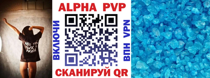 Alpha-PVP VHQ где найти наркотики Бийск