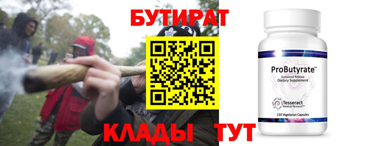 КОКАИН  Бошки Шишки  Вход с VPN  Бийск  МЕФ  