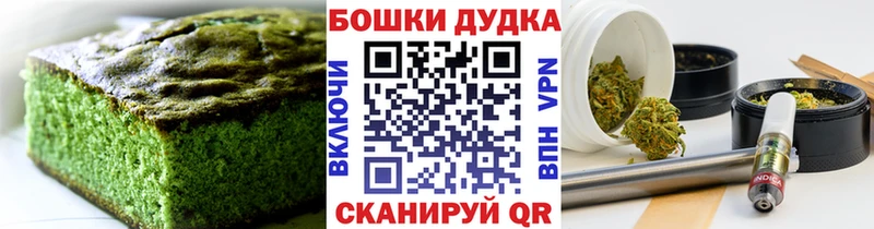 Печенье с ТГК конопля  Бийск 