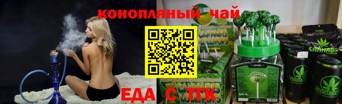 Canna-Cookies конопля  Вход с VPN  Бийск 