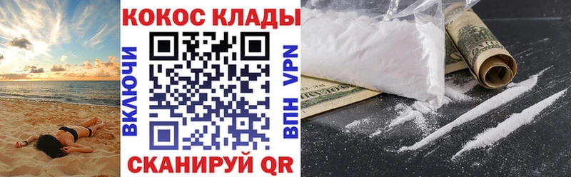 COCAIN 99% hydra сайт Бийск как найти закладки