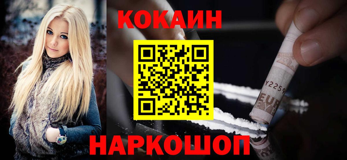 КОКАИН Боливия Бийск