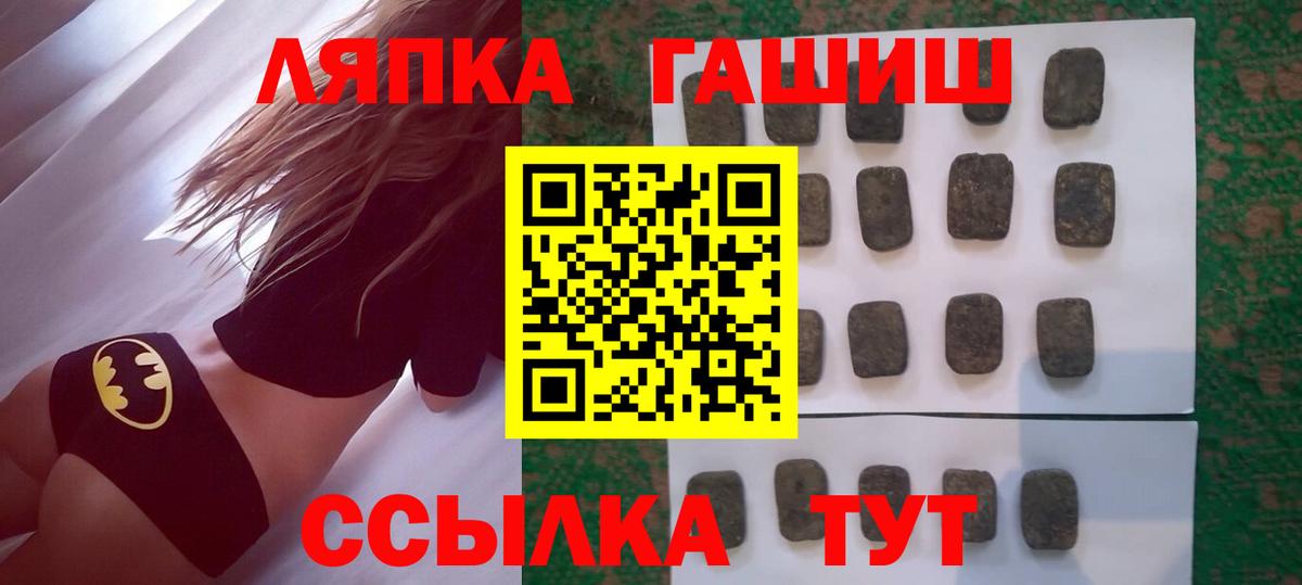 ГАШ ice o lator  Вход с VPN  ГАШ  Бийск 