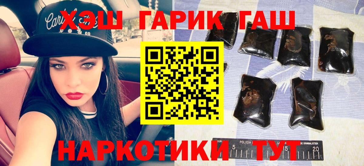 Гашиш 40% ТГК Бийск