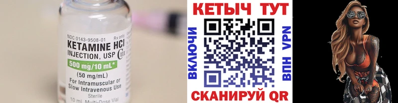 КЕТАМИН VHQ  где купить наркоту  omg сайт  Бийск 