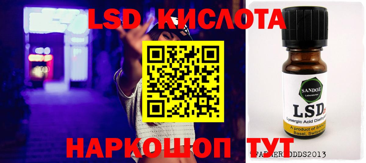 LSD-25 экстази ecstasy Бийск