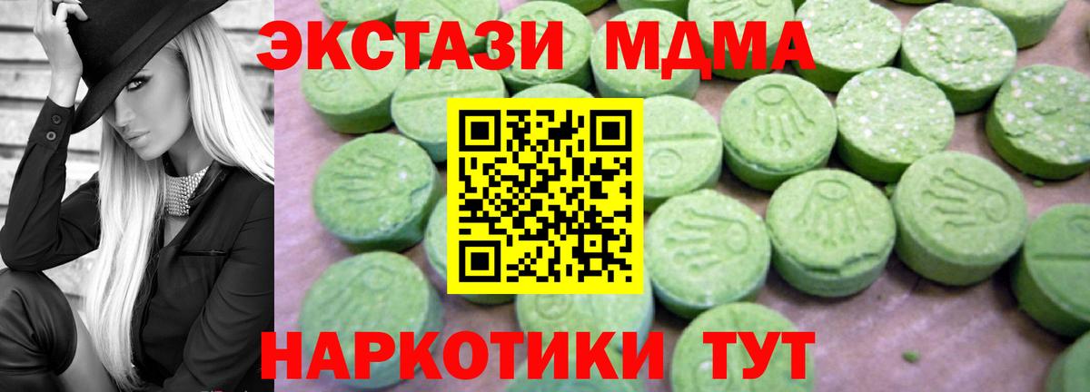 МДМА VHQ  МДМА кристаллы  MDMA  Бийск  Вход с VPN 