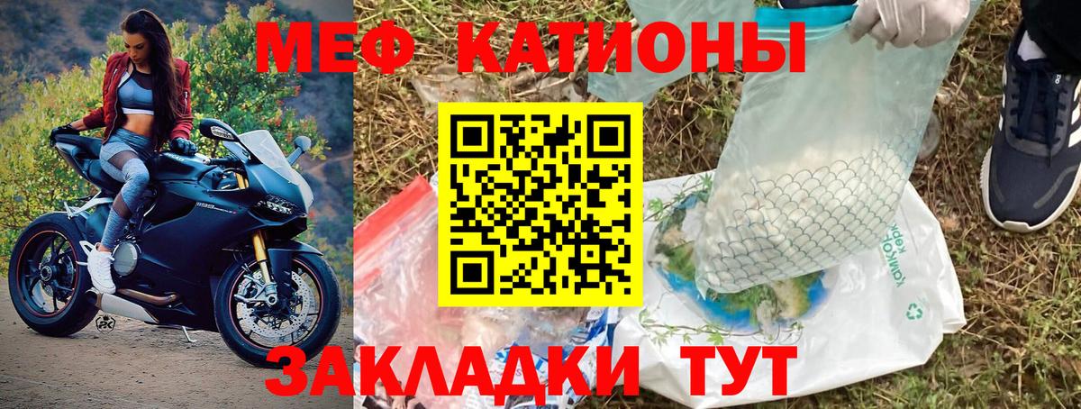 Меф  Бийск