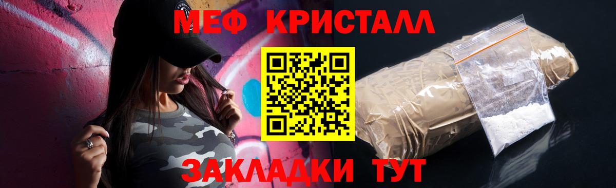МЯУ-МЯУ  Вход с VPN  Бийск  МЯУ-МЯУ кристаллы 
