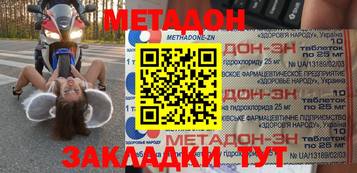 Бийск  МЕТАДОН мёд  Вход с VPN  МЕТАДОН VHQ 