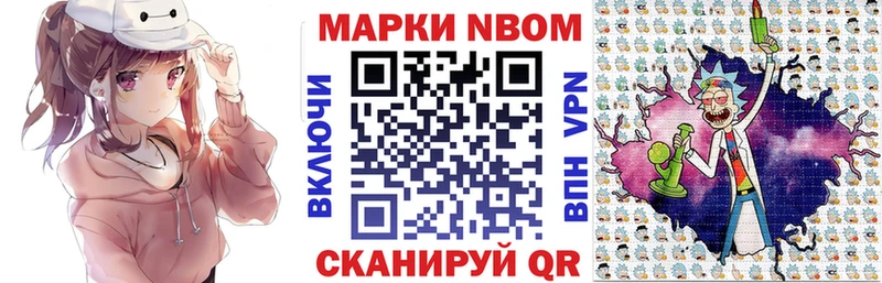 Наркотические марки 1,8мг Бийск