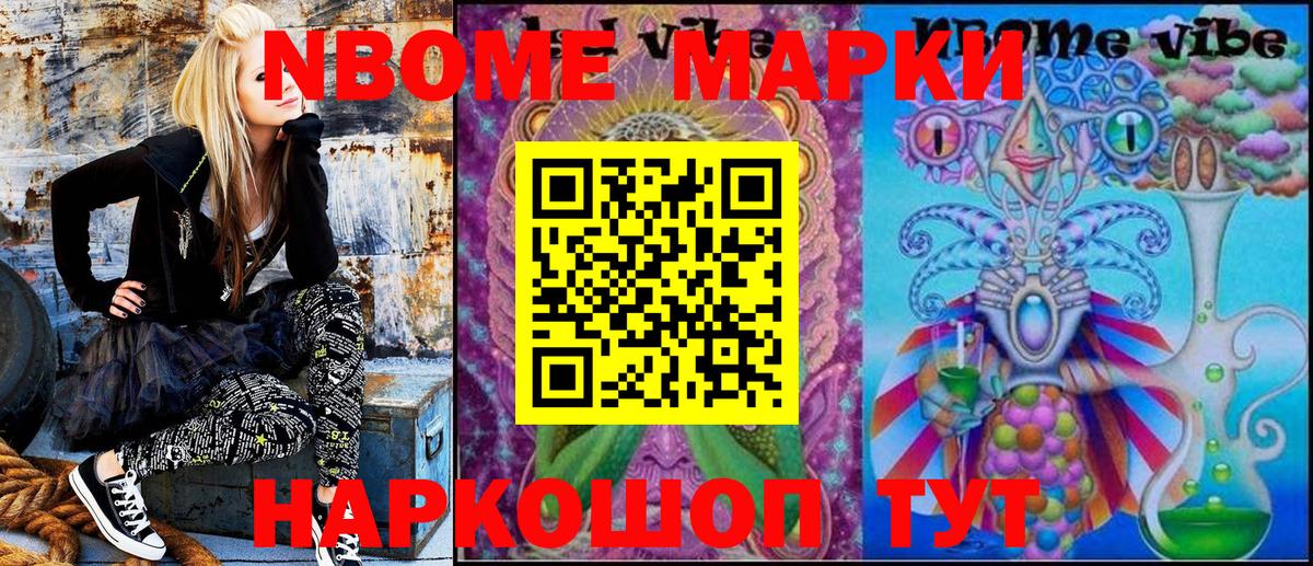 Наркотические марки 1500мкг  Наркотические марки 1500мкг  Бийск  Вход с VPN 