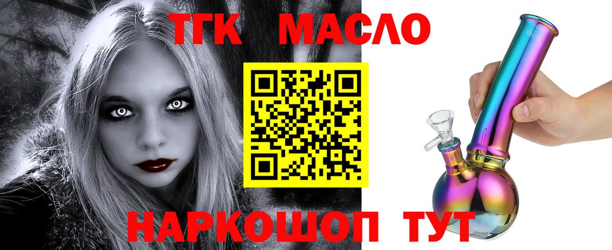 Дистиллят ТГК жижа Бийск