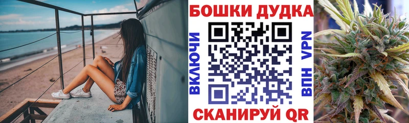 Бошки марихуана планчик Бийск