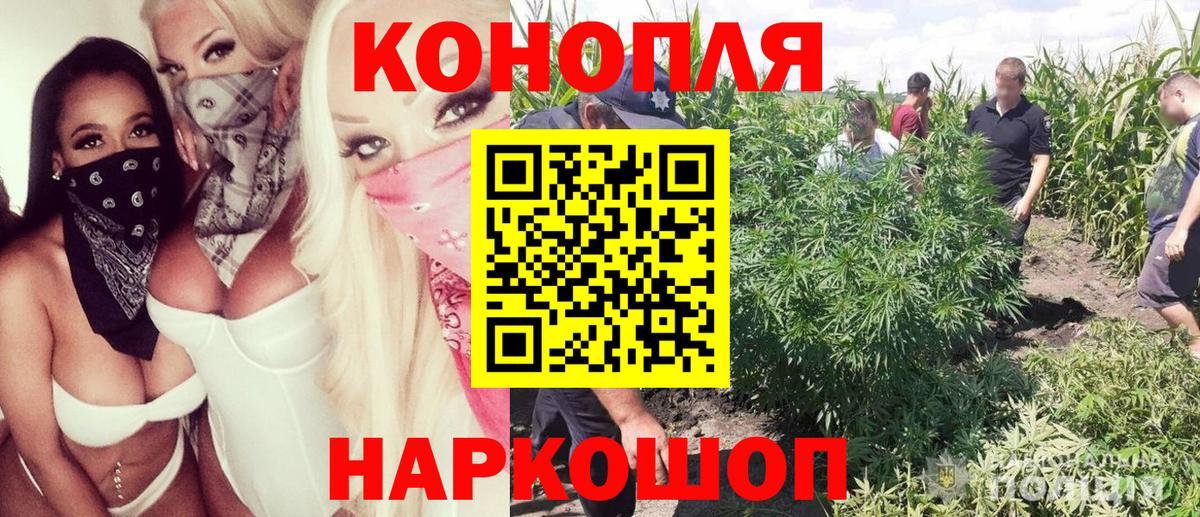 Бийск  Шишки марихуана White Widow  Вход с VPN  Каннабис Ganja 